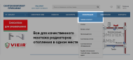 фотография просто. удобно. быстро - спецификация на просчет через сайт! от интернет-магазина СантехКомплект-Прикамье