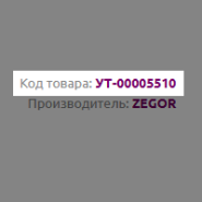 фотография быстрый поиск по коду товара от интернет-магазина СантехКомплект-Прикамье