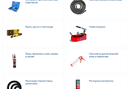 фотография реорганизация раздела инструменты, материалы и расходники от интернет-магазина СантехКомплект-Прикамье