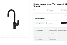 Как съэкономить при покупке сантехнического и инженерного оборудования?